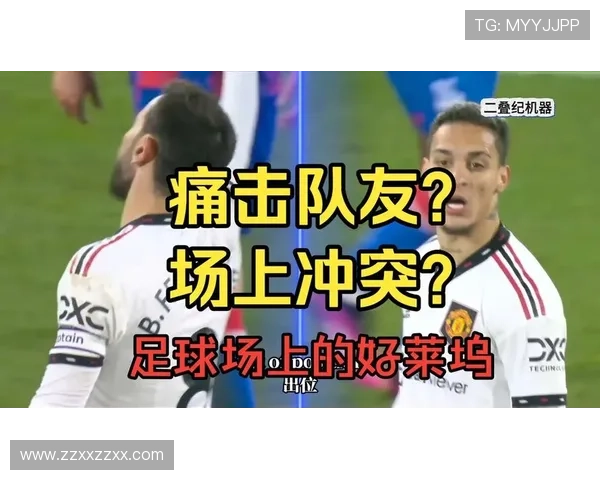 一言不合就开打队友篮球场上的冲突究竟谁之过